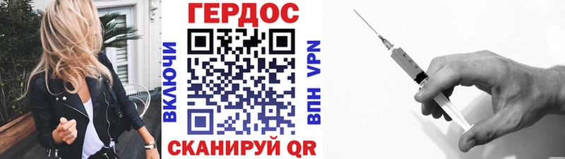 ГЕРОИН белый  Купить закладки  Магнитогорск 